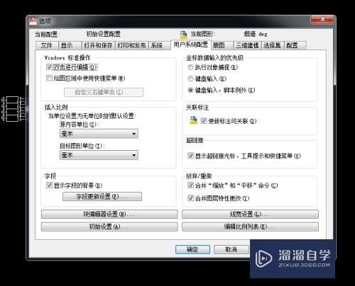 CAD怎么指绘图坐标的大小(cad制图坐标怎么设置)