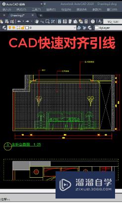 CAD如何快速对齐引线(cad如何快速对齐引线图形)