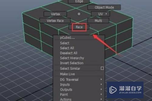 Maya2014平面挤出命令怎么设置挤出方向？