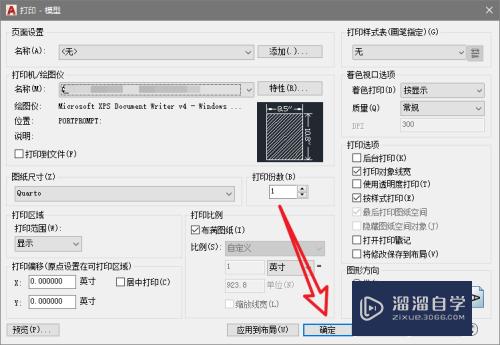 CAD2007怎么添加网络打印机(cad2007如何添加网络打印机)