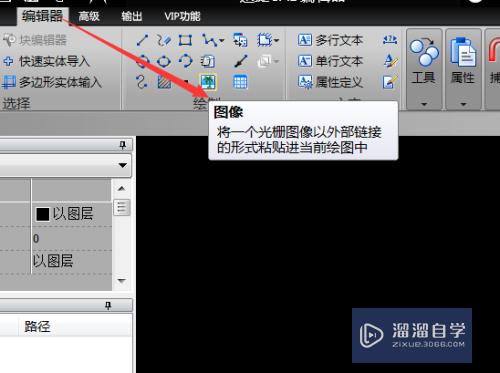 CAD中的图像功能怎么用(cad中的图像功能怎么用的)