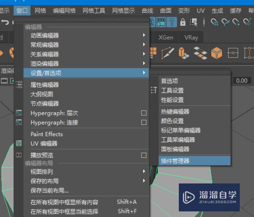 Maya 2016 导出格式找不到fbx怎么办？