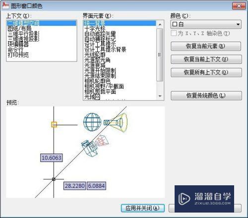 CAD2010操作界面怎么更换(cad更改操作界面)