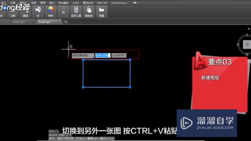 CAD图块怎么粘贴到另一张图(cad图块怎么粘贴到另一张图上)