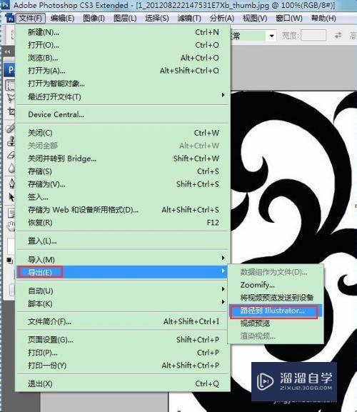 如何应用CAD、PS、AI、3DMax软件制作精美的花格？