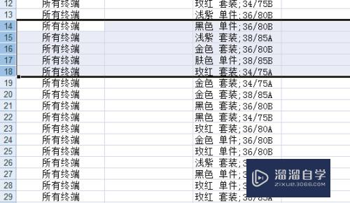 Excel如何插入行和列