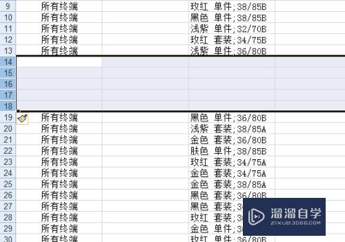 Excel如何插入行和列