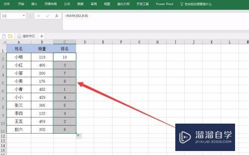Excel中排名次的几种方法(excel中排名次的几种方法是什么)