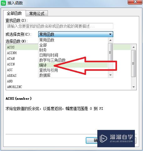 在Excel中如何用rank函数排名次(在excel中如何利用rank函数排名次)