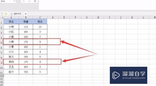 Excel中排名次的几种方法(excel中排名次的几种方法是什么)