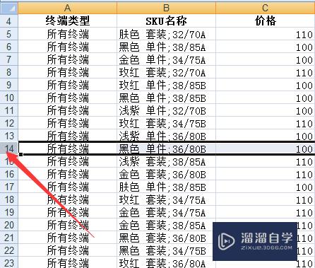 Excel如何插入行和列