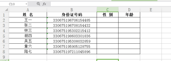在Excel中如何利用身份证号码判断男女性别？
