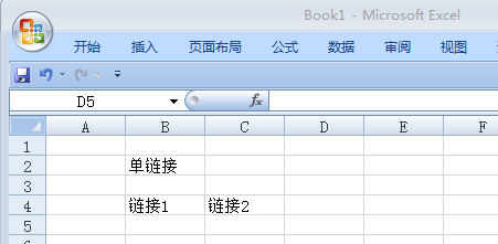 Excel表格一个单元格同时链接两个文件