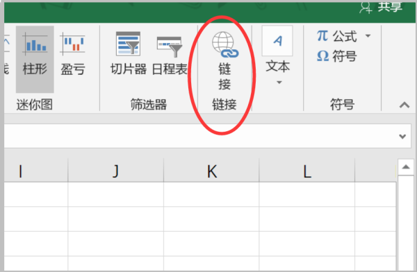 Excel表格一个单元格同时链接两个文件