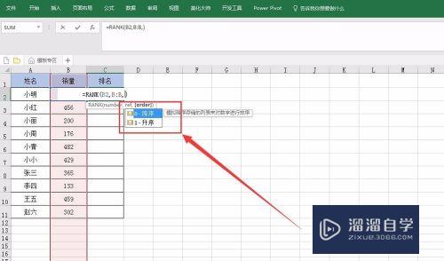Excel中排名次的几种方法(excel中排名次的几种方法是什么)