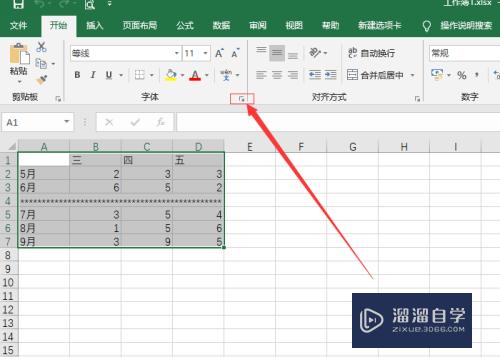 如何新建Excel表格(电脑如何新建excel表格)