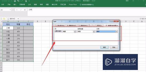 Excel中排名次的几种方法(excel中排名次的几种方法是什么)