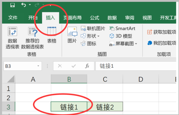 Excel表格一个单元格同时链接两个文件