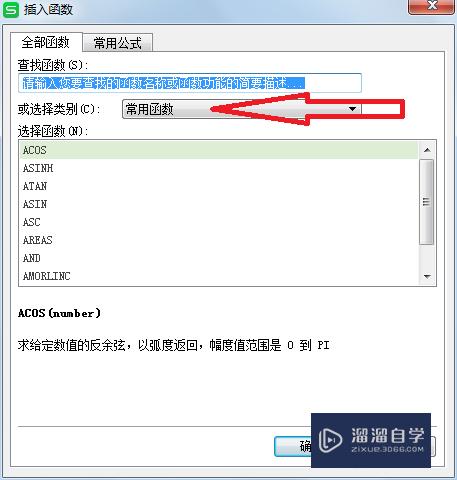 在Excel中如何用rank函数排名次(在excel中如何利用rank函数排名次)