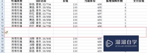 Excel如何插入行和列