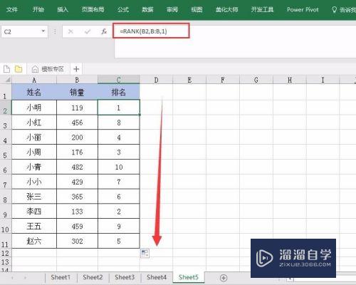 Excel中排名次的几种方法(excel中排名次的几种方法是什么)