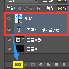 PS Photoshop 里面图层的标识