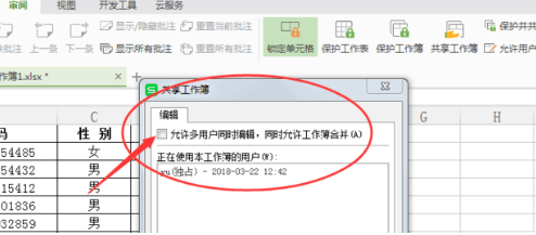 Excel 文件保存提示“由于共享冲突不能保存”