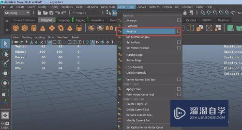 Maya中法线的显示和反转法线怎么操作(maya2016法线反转在哪)