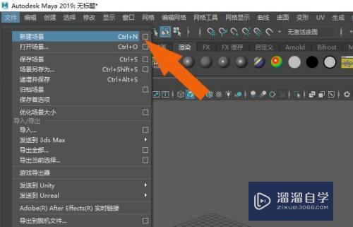 Maya2019软件中怎么使用区域光？