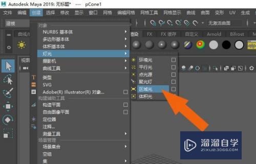 Maya2019软件中怎么使用区域光？