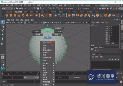 Maya附加到多边形怎么用(maya附加到多边形怎么用不了了)