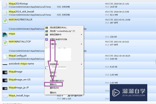 c盘Maya缓存怎么删除(maya怎么删除)