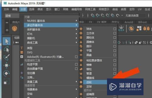 Maya2019软件中怎么修改齿轮模型(maya齿轮教程)