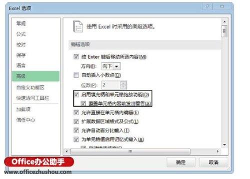 Excel记账自动记账表拓展符号被我删除不能自动填充得数怎么办？