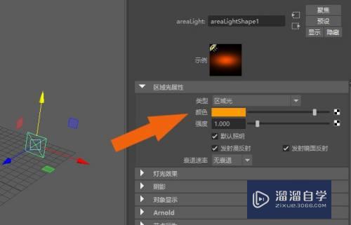 Maya2019软件中怎么使用区域光？