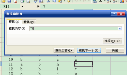Excel搜索功能快捷键