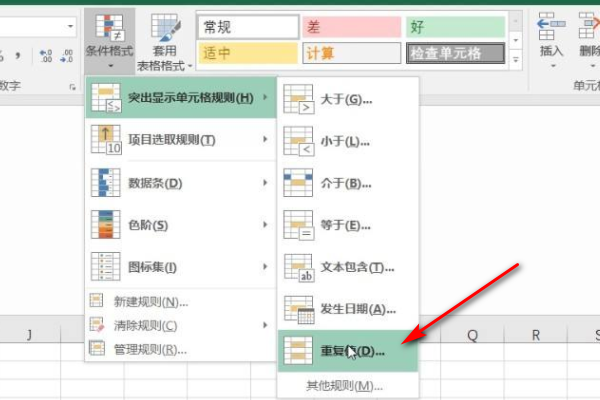 Excel如何标记重复值？