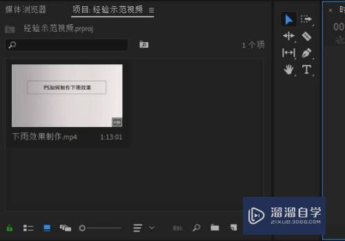 PR 2018如何利用alt键来对编组中的素材进行移动(pr按住ctrl移动素材)