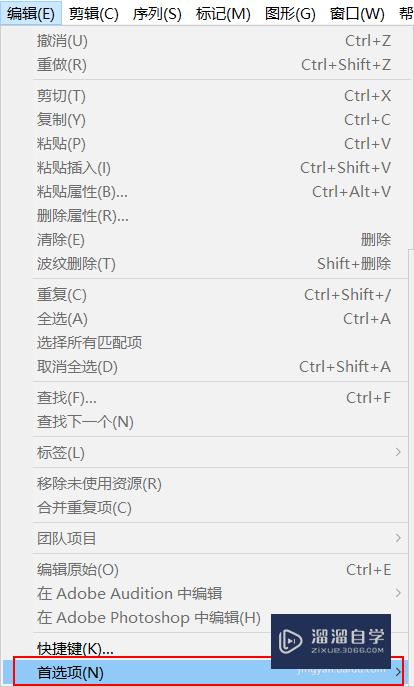 PR2019CC如何调整自动保存时间间隔(pr自动保存设置时间)