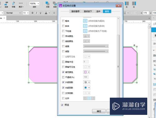 如何利用Axure rp 8设置文本段落添加样式事件(axure文本改变时)