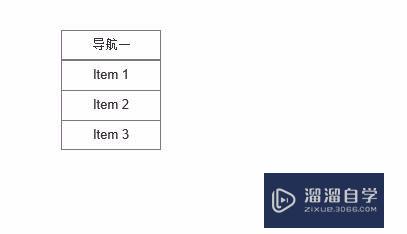 如何在Axure rp中实现二级菜单的显示和隐藏(axure怎么设置二级菜单)