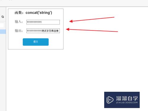 Axure字符串函数的使用说明(axure中怎么做文字输入效果)