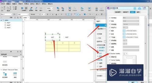 Axure怎么设计高保真tab切换标签