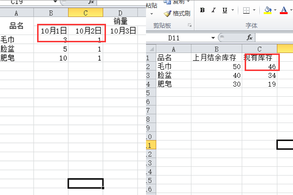 Excel如何跨表格自动减库存？