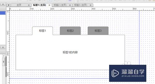 Axure如何创建tab标签效果