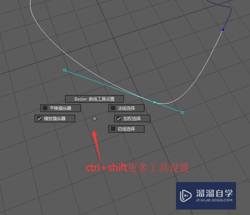 Maya 怎么创建和编辑贝塞尔(bezier)曲线？