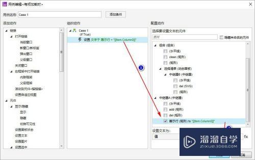 Axure两个中继器的增删改案例介绍(axure两个中继器怎么传值)