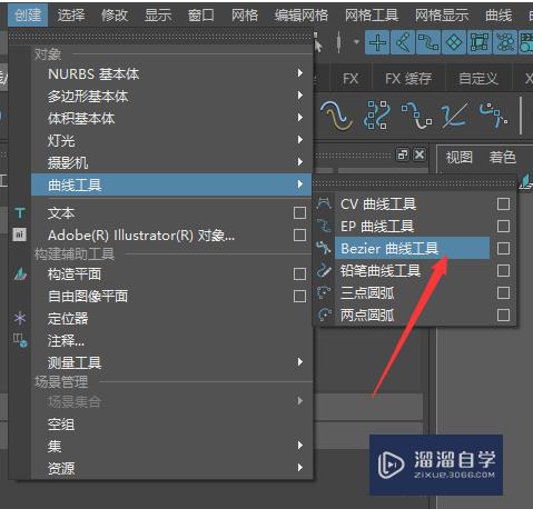 Maya怎么创建和编辑贝塞尔(bezier)曲线(maya bezier曲线工具怎么使用)