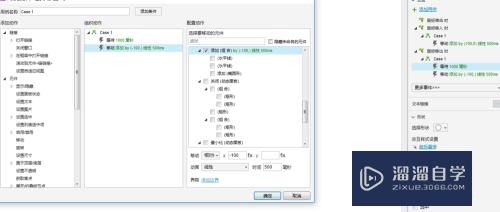 Axure怎么制作qq登录界面交互效果