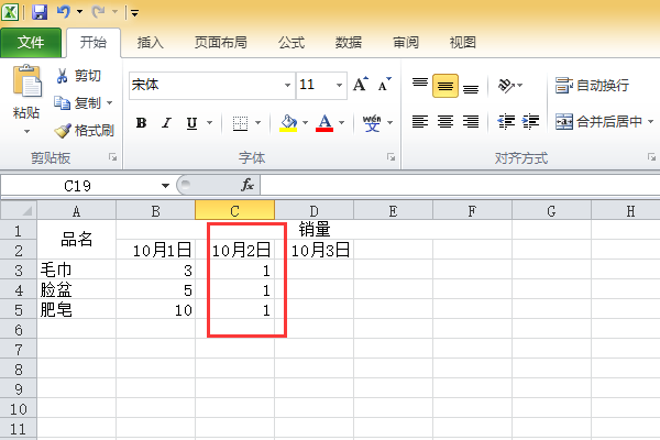 Excel如何跨表格自动减库存？